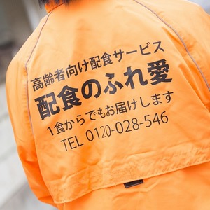 配達