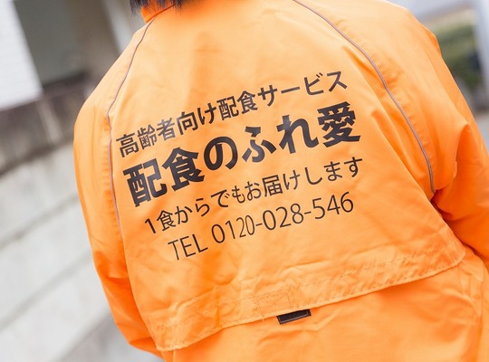 配達