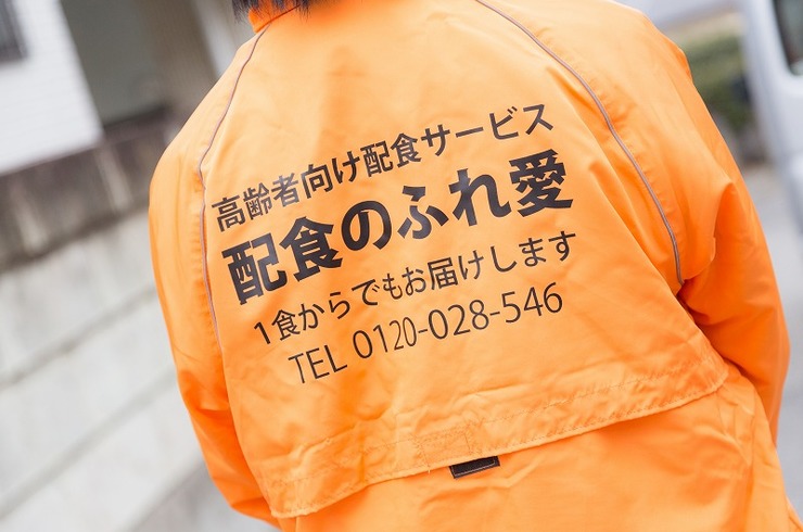 配達